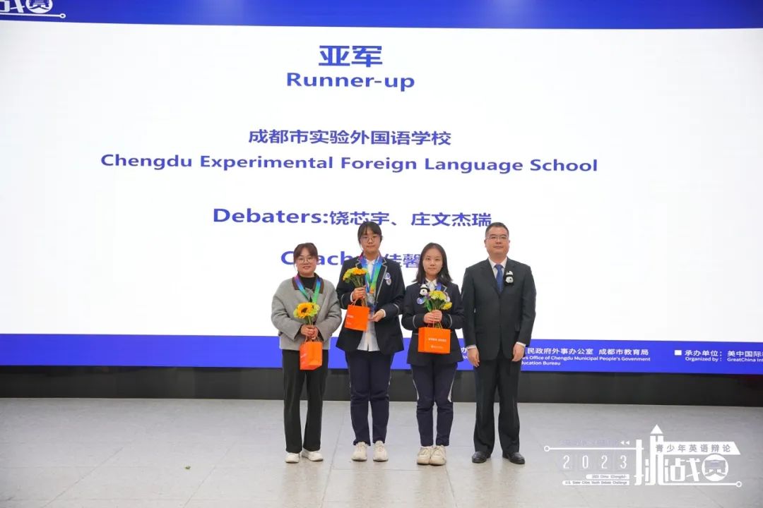七轮鏖战，18支队伍，2023中美友城辩论挑战赛总决赛亚军！